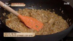 김치볶음밥보다 쉬운 한 그릇 집밥! ′김치리소토′