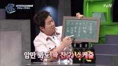 배우 송재희의 숨 쉴 틈 없는(?) 스케줄 대공개!