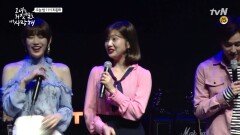[그거너사 미니콘서트]'조이둥절' 조이 당황한 이유는? (오늘 밤 11시 tvN 최종화 방송)