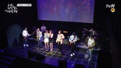 [그거너사 미니콘서트]콜라보 무대 ′괜찮아, 난′ (오늘 밤 11시 tvN 최종화 방송)