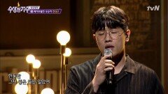 [왕중왕전] 전상근 - 김연우의 '사랑한다는 흔한 말'