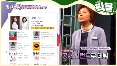 '예능대세' 서현철의 엉뚱+귀여운 아내 정재은은 누구? | eNEWS 210624 방송
