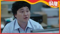 [슬의2생 특집] 김대명, '미생' 김대리 시절..다이어트가 최고의 성형 맞네 | eNEWS 210625 방송