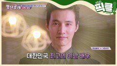 '의 이상형' 원빈, 배우 아닌 아이돌을 지망했다고? | eNEWS 210705 방송