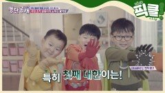 '육아예능 레전드' 송일국 삼둥이 대한·민국·만세, 넘사벽 귀여움! | eNEWS 210706 방송