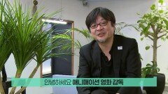 [뭅뭅 in BIFF] ＜미래의 미라이＞ 호소다 마모루 인터뷰