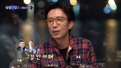 유희열은 아는 박진영&싸이의 작곡 공통점?