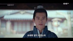 [최종화 예고] 랑야방2 풍기장림 4월 23일(월) 밤 11시 본방송!
