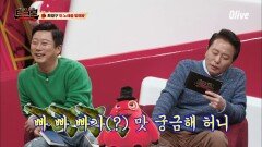 [난이도 최상★] '이 노래를 맞혀봐' 최일구의 빠빠빠가(?) 맛..!