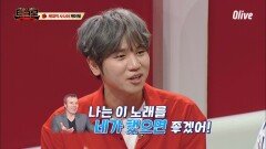 케이윌, 라디오 도중 뮤지컬 ＜노트르담 드 파리＞ 캐스팅 되다!