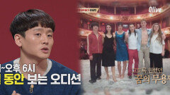 김설진, 세계 10대 무용단 '피핑 톰' 입단하게 된 사연!