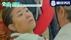 '미스터 션샤인' 함안댁이 '아는 와이프' 우진엄마가 되기까지! 이정은 입덕영상 | [오늘부터 입덕] EP.06