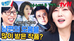 //아잇 민망// '미스티' 연기 연습하다가 들켜버린 김남주 자기님 | tvN 240228 방송