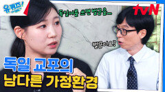 n잡에 이어 4개국어까지? 언어 천재가 될 수밖에 없었던 이유..! | tvN 240717 방송