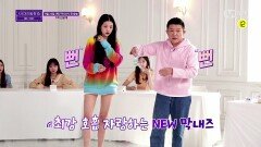 [1회/선공개] '아이즈원의 제기차기 실력은?!' 아이즈원츄-ON TACT 9/23(수) 밤 8시 첫방송