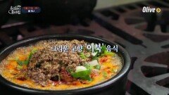 [예고] 감격! 남북의 오작교 DMZ에서 맛보는 '이북' 음식