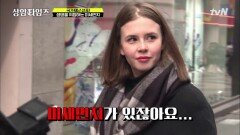 외국인 관광객들이 말하는 한국 미세먼지 수준?