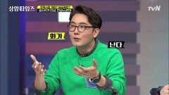 시세차익은 300억, 보유세는 7억? 열 오른 정영진의 데이터 폭격!