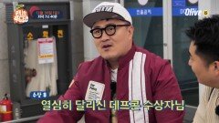 [선공개] 촬영준비 제대로(?)한 최우수상 수상자 데프콘