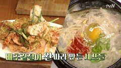 초간단 해장! 전주식 콩나물탕&겉절이♥ [수미네 반찬]
