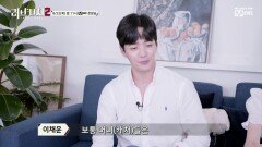 [우리끼리 러브캐처2-3] 이채운 '머니들은 000 많아' 캐처 구별법 大공개! 8/22(목) 밤 11시 Mnet x tvN