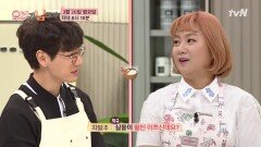 (예고) 박나래, '기안84 vs 지일주' 사이 최종 선택은?!