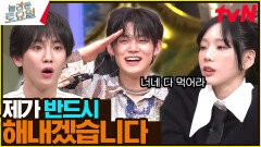 〈방탄소년단 – 피 땀 눈물〉 선배님 곡 연준이가 열심히 하겠습니다! 충성^^7 | tvN 240413 방송