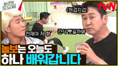 입 꾹 다문 ㅋㅋ 엽이에나 놀리면서 먹는 달콤한 Tiramisu Cake(?) | tvN 240713 방송