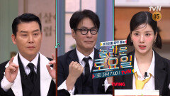 [예고] 멋진 형님들과 상큼한 후배가 놀토에 떴다 매력 만점 이현우 X 윤상 X 권은비