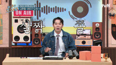 형님들한테 혼나는 붐청이 반응 = 너무 무서워요 김현철 〈테이크 오프〉 | tvN 250419 방송