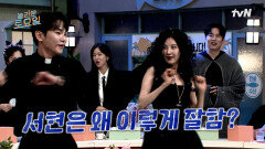 저쪽 광야에서 보내신 포포몬쓰입니다 키x서현이 추는 샤이니 ＜하드＞ | tvN 250426 방송
