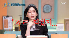 xx 되겠지... 요즘 신인은 이런 가사 써도 되나요? 하츠투하츠 〈더 체이스〉 | tvN 250426 방송