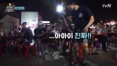 마지막 장사스팟! 야시장 딸랏낫말리 시장조사! (feat. 찬물 뿌리기) | tvN 180508 방송