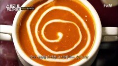중국 하얼빈에서 맛보는 러시아 수프 맛? 홍차이탕!