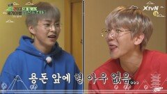 [용돈한판대결] 열정종대 vs 즐기는흥백현 vs 엉뚱엉아 시우민