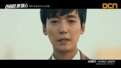 [MV] 모두가 궁금해했던 그 OST! AGNES - 패트릭 조셉 [라온마 OST Part.1]