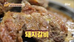 [후니PICK 2위] 뚱블리가 사랑하는 돼지갈비+물김치♥
