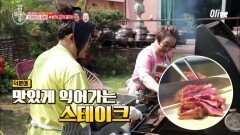 (선공개) 혜정쌤&영자언니의, 굽고 바로 썰어 먹는 '살치살 스테이크'