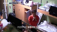 [2회] 동표&형준의 귀여움 모먼트 모음.zipㅣX1 멤버들의 첫인상