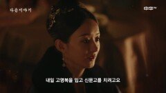 [71화 예고] 녹비홍수 7월 23일 (화) 밤 10시 본방송!