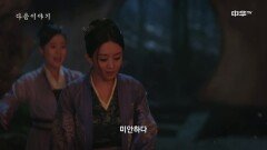 [최종화 예고] 녹비홍수 7월 25일 (목) 밤 10시 본방송!