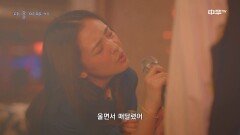 [34화 예고] 너만좋아해 아지희환니 8월 6일 (화) 밤 12시 본방송!