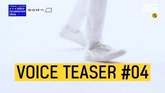 [Voice Teaser #04] TOMORROW X TOGETHER Debut Celebration Show