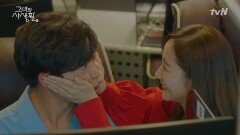 [최종화 예고] '신의 손' 김재욱이 예뻐 죽겠는 박민영♥