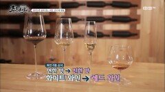 8화. 酒神 박준우가 말하는 와인잔의 비밀!!