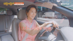 김나영의 특별한 올리브마켓 출근길, 조용하고 차분한 여자의 우아한 도로 질주