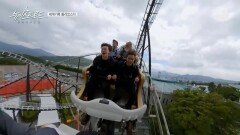 [4회] 세계기록 롤러코스터, 세계 1등 비쥬얼그룹 뉴이스트 탑승!