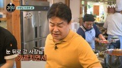 강식당 최대 조력자 갓종원 쌤♡ 미방영분 살짜쿵 공개!!