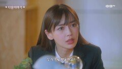 [47화 예고] 러브AND하우스 10월 30일 (수) 밤 11시 본방송!