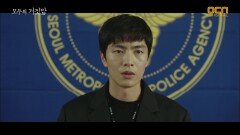(사건 브리핑) 이민기, JQ그룹의 추악한 민낯 밝혀내!